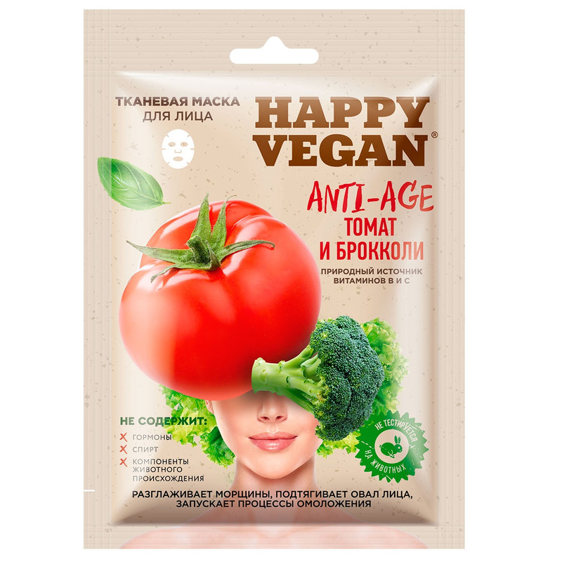 ماسک صورت فیتو کاسمتیک سری Happy Vegan مدل ضدپیری حجم 25 میلی لیتر ماسک صورت فیتو کاسمتیک سری Happy Vegan مدل ضدپیری حجم 25 میلی لیتر