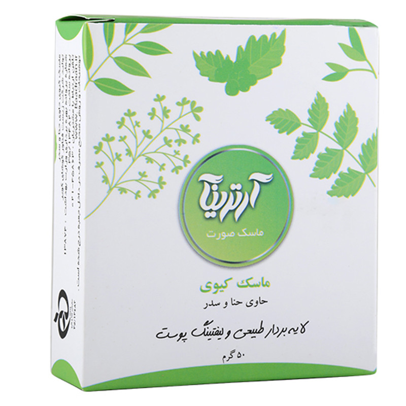 ماسک صورت آرترینا مدل کیوی حجم 50 میلی لیتر ماسک صورت آرترینا مدل کیوی حجم 50 میلی لیتر