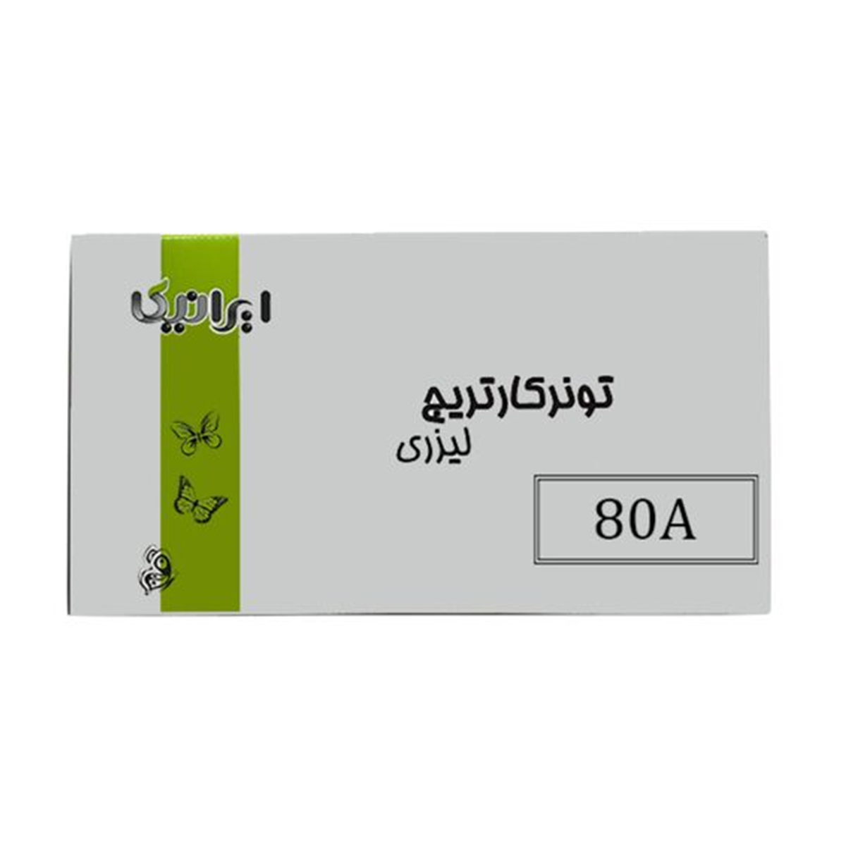 کارتریج ایرانیکا طرح اچ پی 80A مشکی کارتریج ایرانیکا طرح اچ پی 80A مشکی