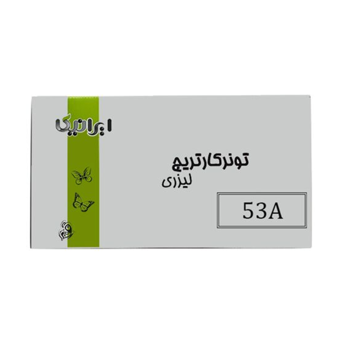 کارتریج ایرانیکا طرح اچ پی 53A مشکی کارتریج ایرانیکا طرح اچ پی 53A مشکی