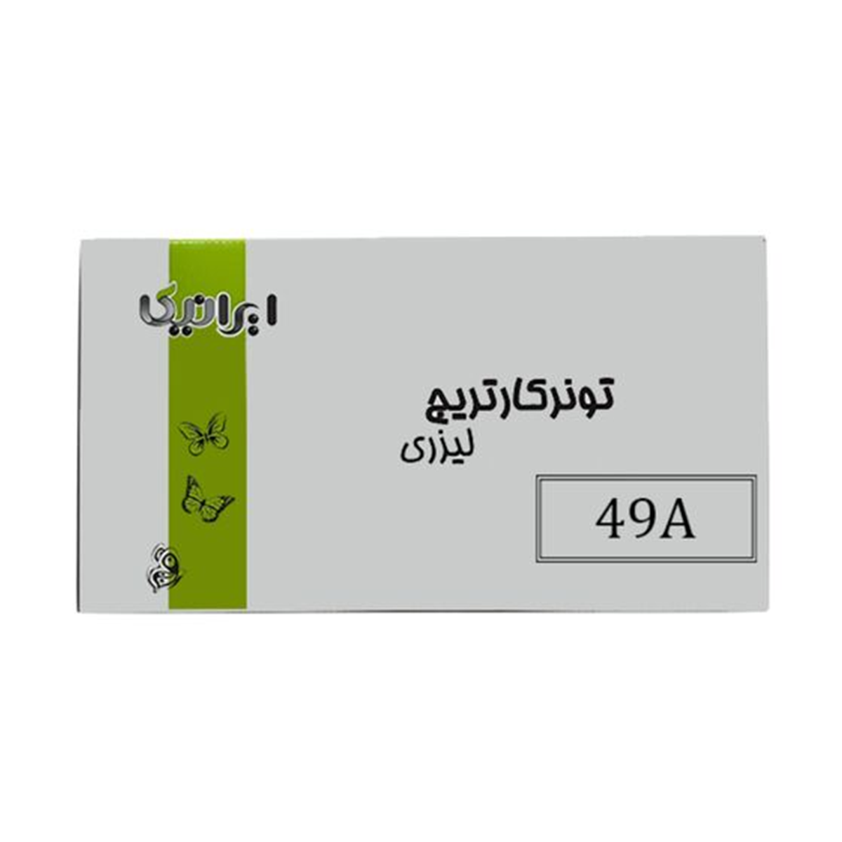 کارتریج ایرانیکا طرح اچ پی 49A مشکی کارتریج ایرانیکا طرح اچ پی 49A مشکی