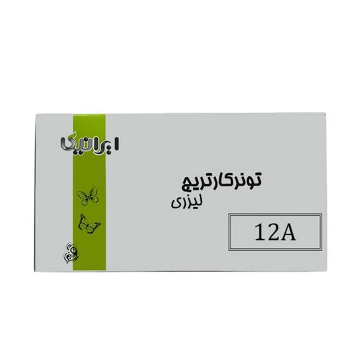 کارتریج ایرانیکا طرح اچ پی 12A مشکی کارتریج ایرانیکا طرح اچ پی 12A مشکی