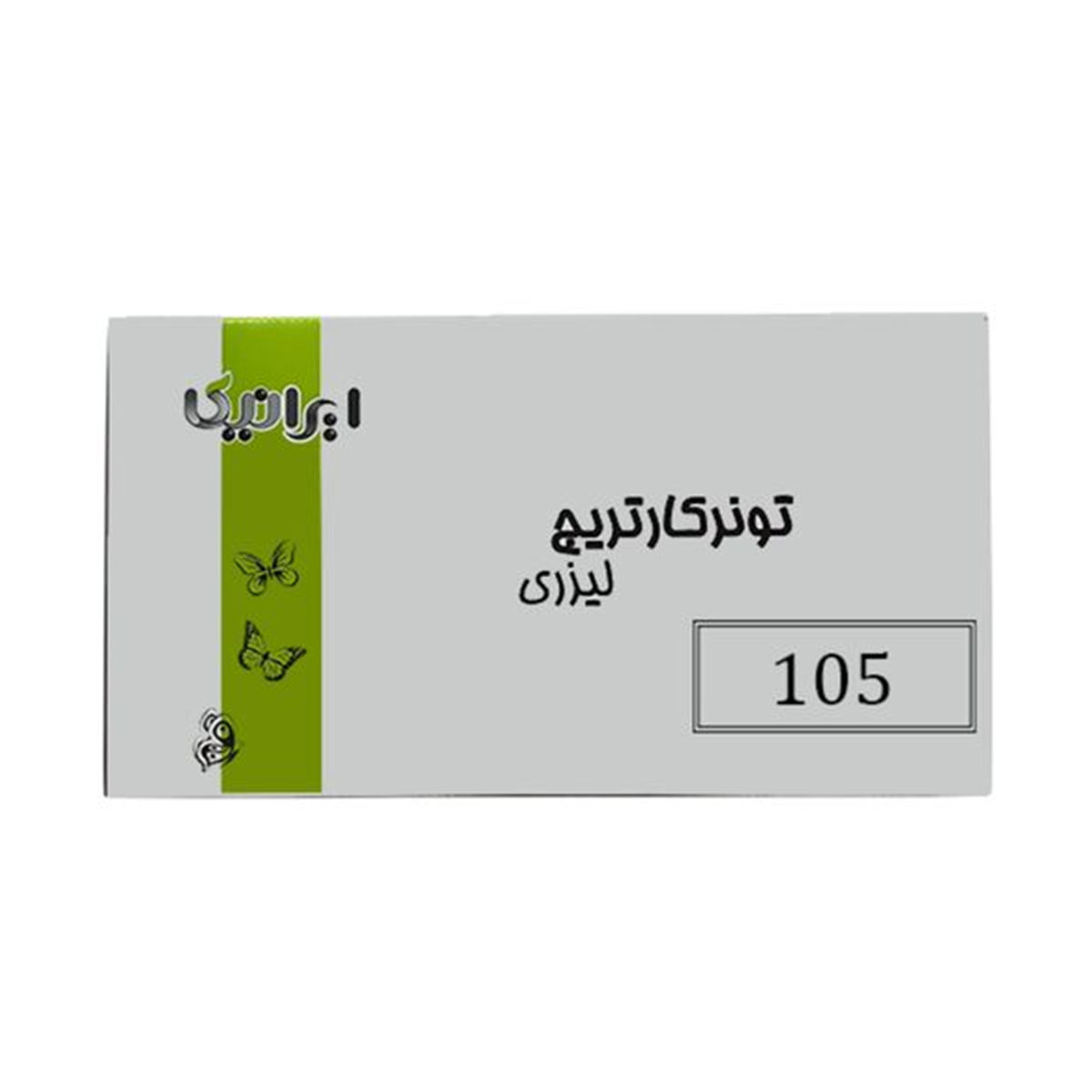 کارتریج ایرانیکا طرح سامسونگ MLT-D105L مشکی کارتریج ایرانیکا طرح سامسونگ MLT-D105L مشکی