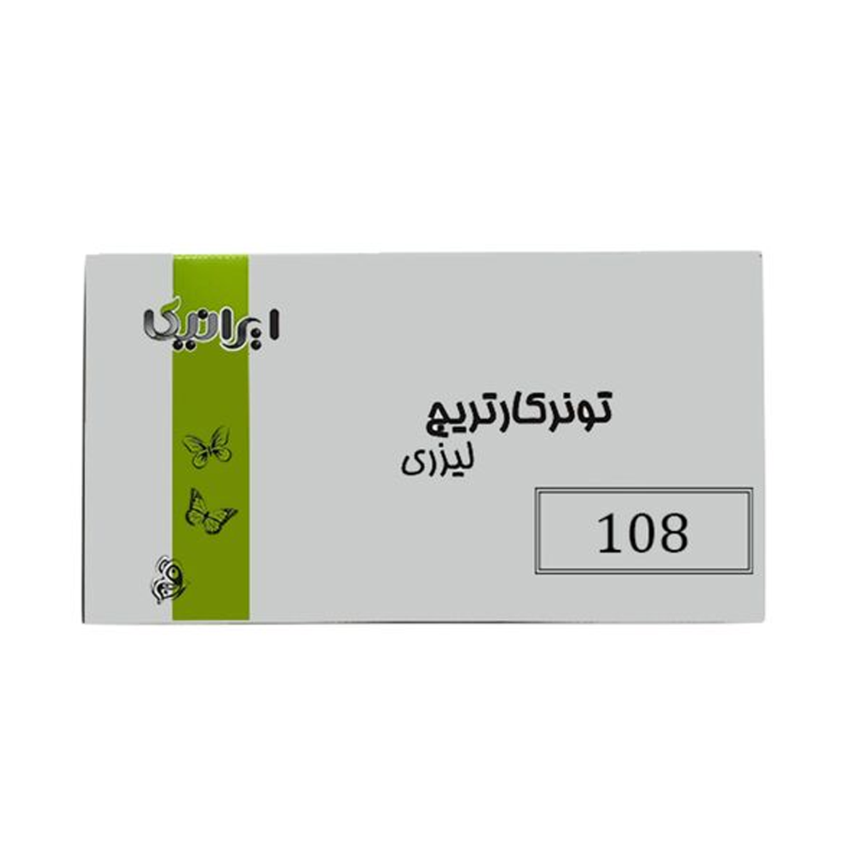 کارتریج ایرانیکا طرح سامسونگ MLT-D108S مشکی کارتریج ایرانیکا طرح سامسونگ MLT-D108S مشکی