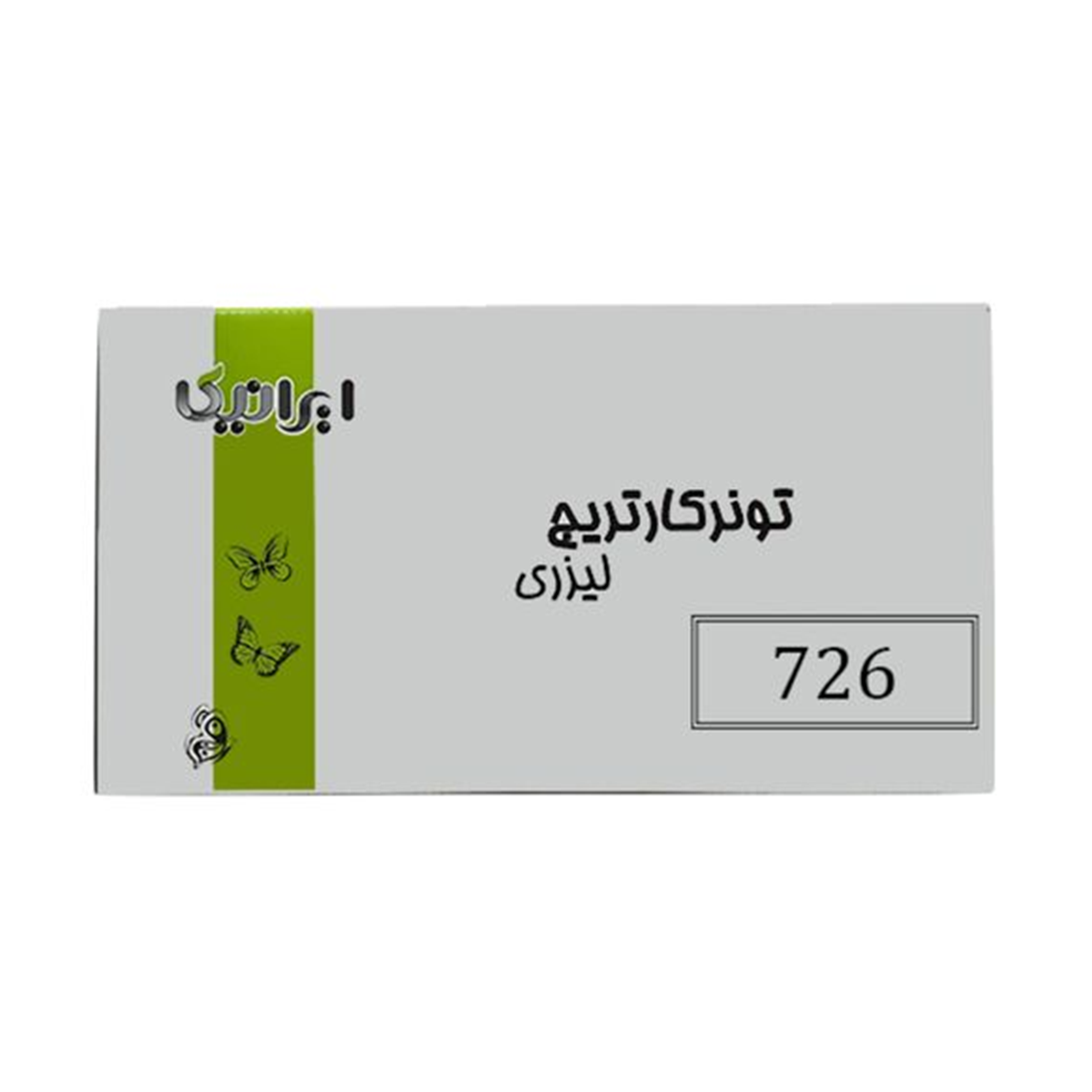 کارتریج ایرانیکا طرح کانن 726 مشکی کارتریج ایرانیکا طرح کانن 726 مشکی