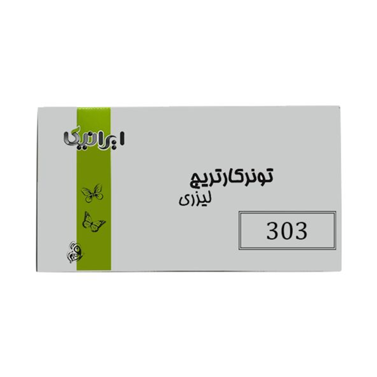 کارتریج ایرانیکا طرح کانن 303 مشکی کارتریج ایرانیکا طرح کانن 303 مشکی