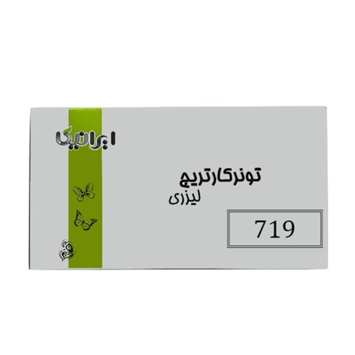 کارتریج ایرانیکا طرح کانن 719 مشکی کارتریج ایرانیکا طرح کانن 719 مشکی