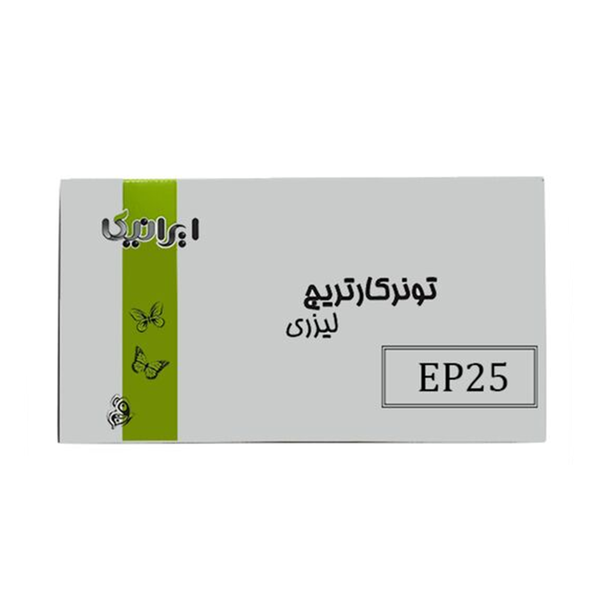 کارتریج ایرانیکا طرح کانن EP25 مشکی کارتریج ایرانیکا طرح کانن EP25 مشکی