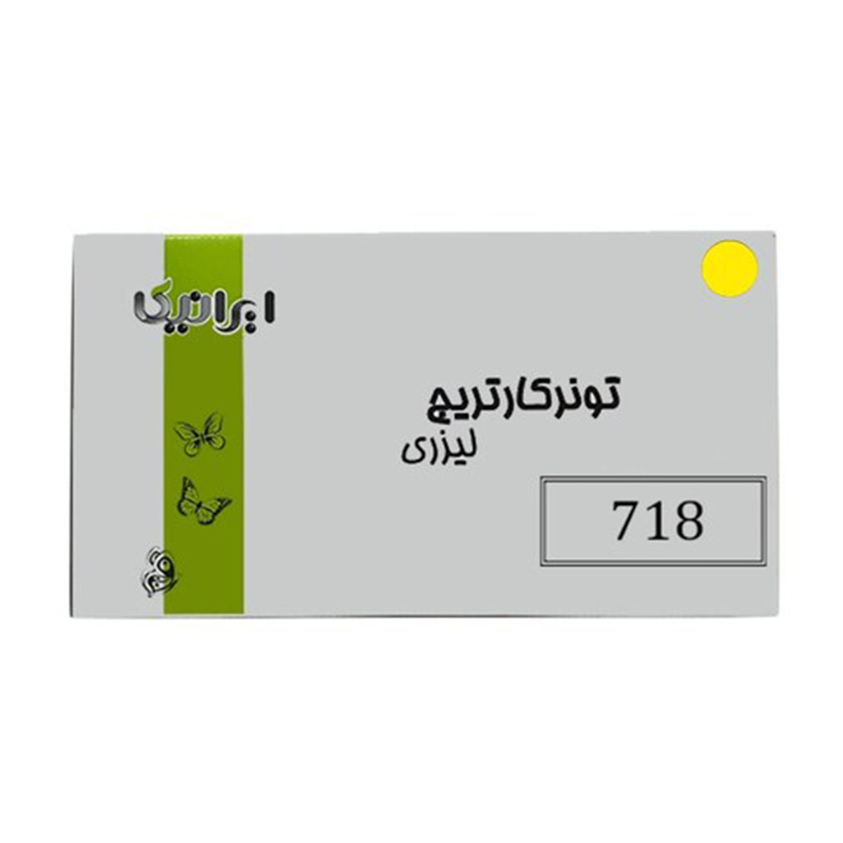 کارتریج ایرانیکا طرح کانن 718Y-IR زرد