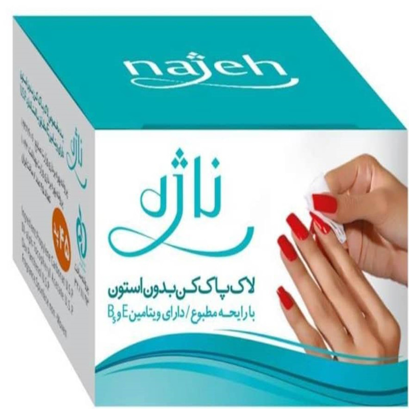 پد لاک پاک کن ناژه کد 06 بسته 45 عددی پد لاک پاک کن ناژه کد 06 بسته 45 عددی