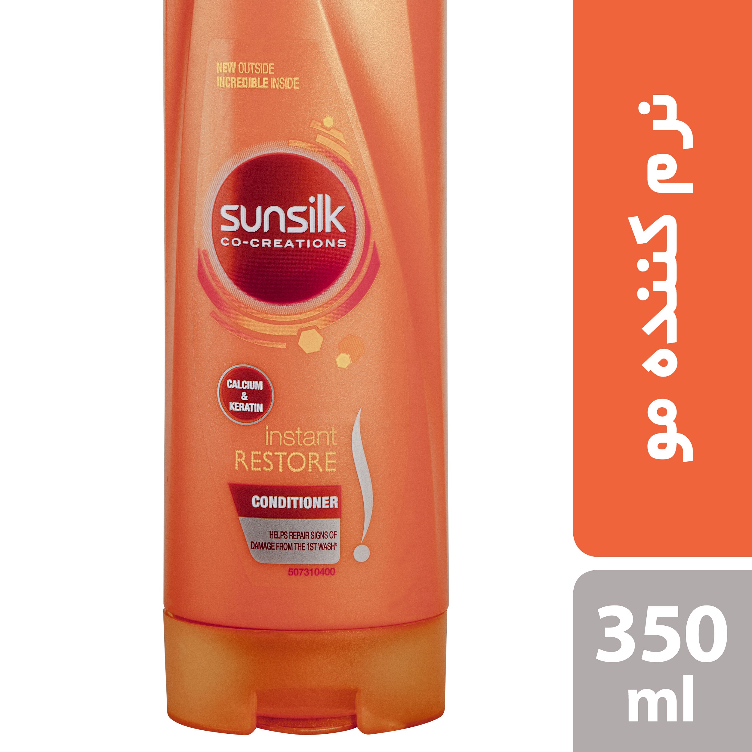 نرم کننده موهای آسیب دیده سانسیلک مدل Instant Restore حجم 350 میلی لیتر نرم کننده موهای آسیب دیده سانسیلک مدل Instant Restore حجم 350 میلی لیتر