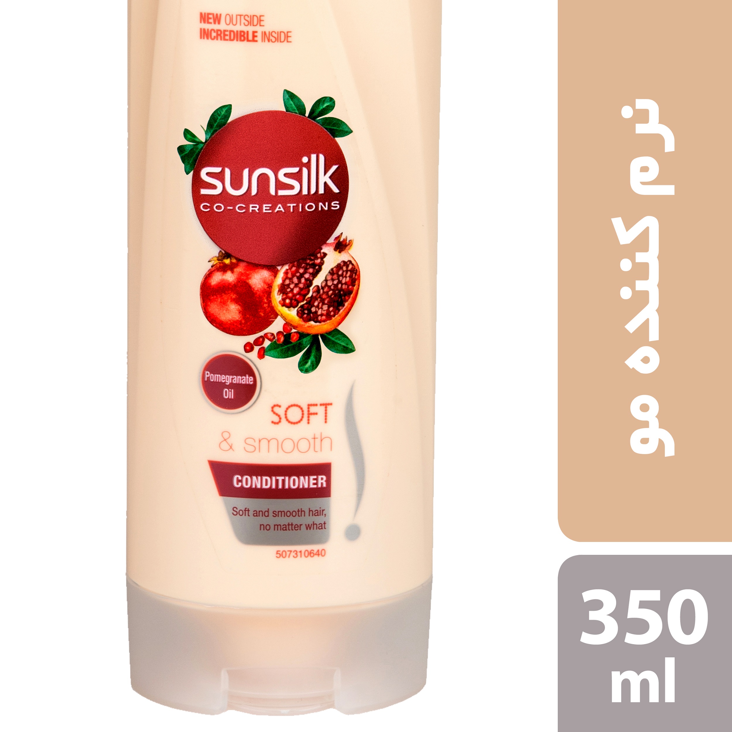 نرم کننده موهای خشک سانسیلک مدل Soft And Smooth حجم 350 میلی لیتر نرم کننده موهای خشک سانسیلک مدل Soft And Smooth حجم 350 میلی لیتر