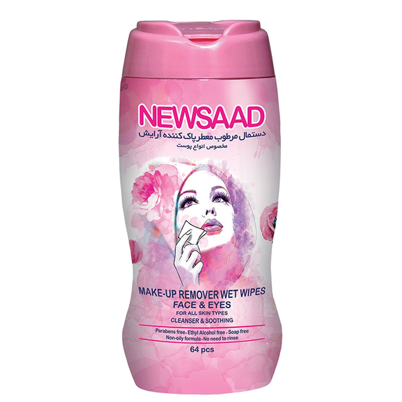 دستمال مرطوب پاک کننده آرایش صورت و دور چشم نیوساد مدل Normal بسته 64 عددی دستمال مرطوب پاک کننده آرایش صورت و دور چشم نیوساد مدل Normal بسته 64 عددی