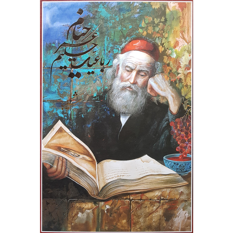 کتاب رباعیات خیام اثر حکیم عمر خیام نیشابوری کتاب رباعیات خیام اثر حکیم عمر خیام نیشابوری