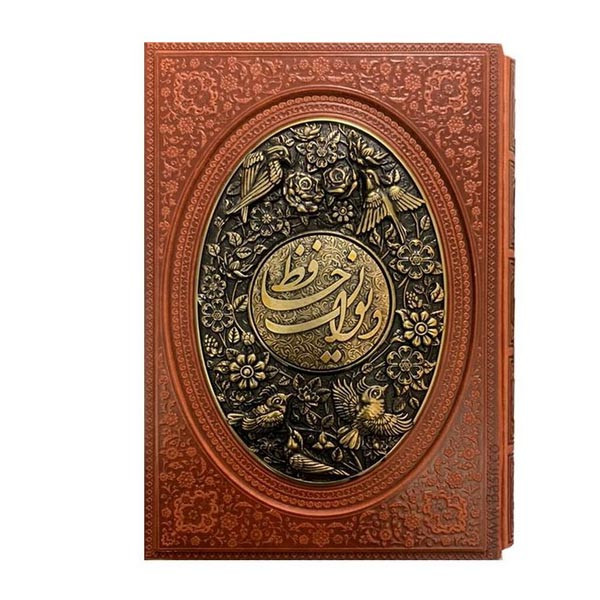 کتاب دیوان حافظ نشر یاقوت کویر کتاب دیوان حافظ نشر یاقوت کویر