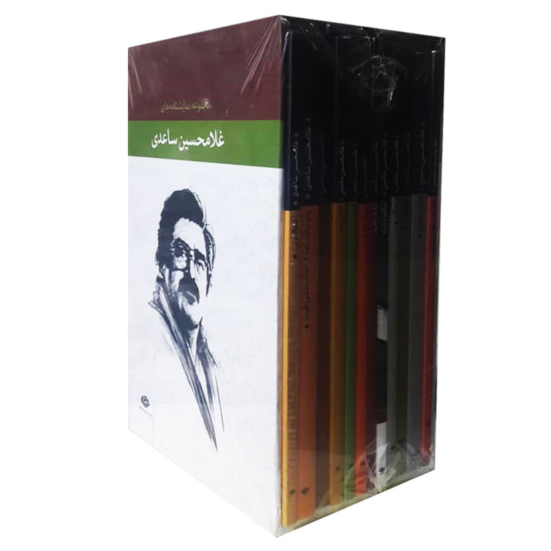 کتاب مجموعه نمایشنامه های غلامحسین ساعدی اثر غلامحسین ساعدی انتشارات نگاه 12 جلدی کتاب مجموعه نمایشنامه های غلامحسین ساعدی اثر غلامحسین ساعدی انتشارات نگاه 12 جلدی