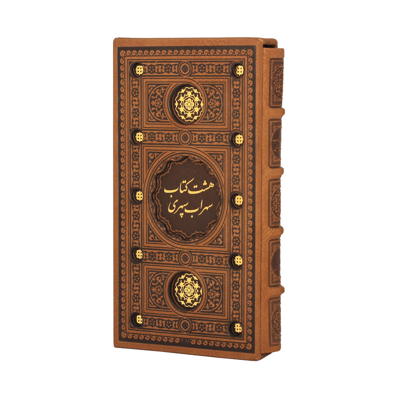 کتاب هشت کتاب سهراب سپهری انتشارات پیام عدالت کتاب هشت کتاب سهراب سپهری انتشارات پیام عدالت