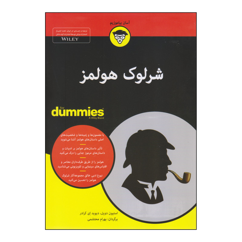 کتاب شرلوک هولمز اثر استیون دویل و دیوید ای کرادر انتشارات آوند دانش کتاب شرلوک هولمز اثر استیون دویل و دیوید ای کرادر انتشارات آوند دانش
