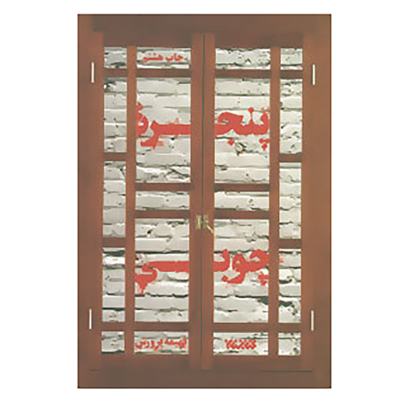 کتاب پنجره چوبی اثر فهیمه پرورش کتاب پنجره چوبی اثر فهیمه پرورش