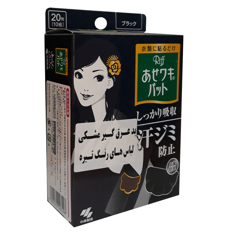 پد عرق گیر کوبایاشی مدل 6298 بسته 20 عددی پد عرق گیر کوبایاشی مدل 6298 بسته 20 عددی
