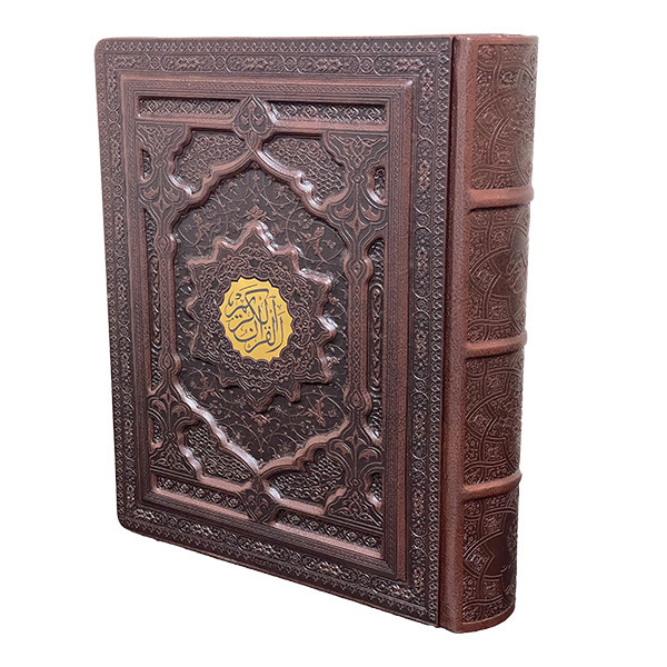 کتاب قران کریم ترجمه مهدی الهی قمشه ای انتشارات پیام عدالت