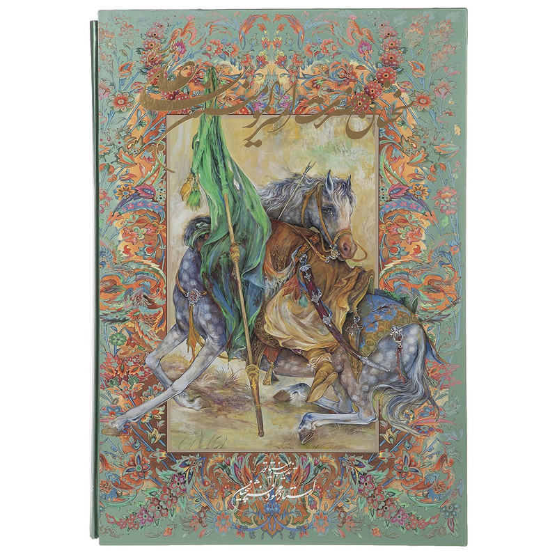 کتاب سخنان حضرت امیرالمومنین علی علیه السلام کتاب سخنان حضرت امیرالمومنین علی علیه السلام