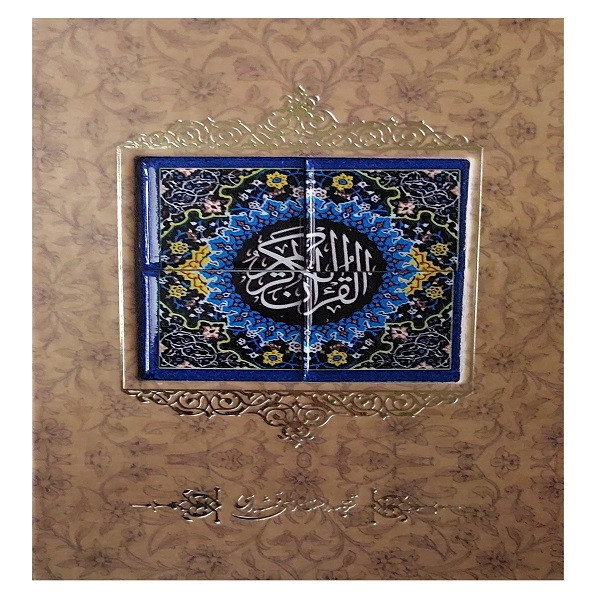 کتاب قران کریم ترجمه استاد مهدی الهی قمشه ای انتشارات کانیار