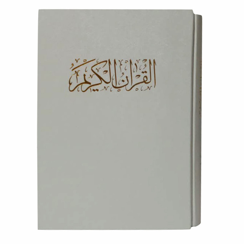 کتاب قران کریم ترجمه مهدی الهی قمشه ای انتشارات نامک کتاب قران کریم ترجمه مهدی الهی قمشه ای انتشارات نامک