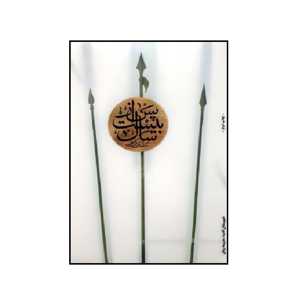 کتاب پس از بیست سال اثر سلمان کدیور انتشارات شهرستان ادب کتاب پس از بیست سال اثر سلمان کدیور انتشارات شهرستان ادب