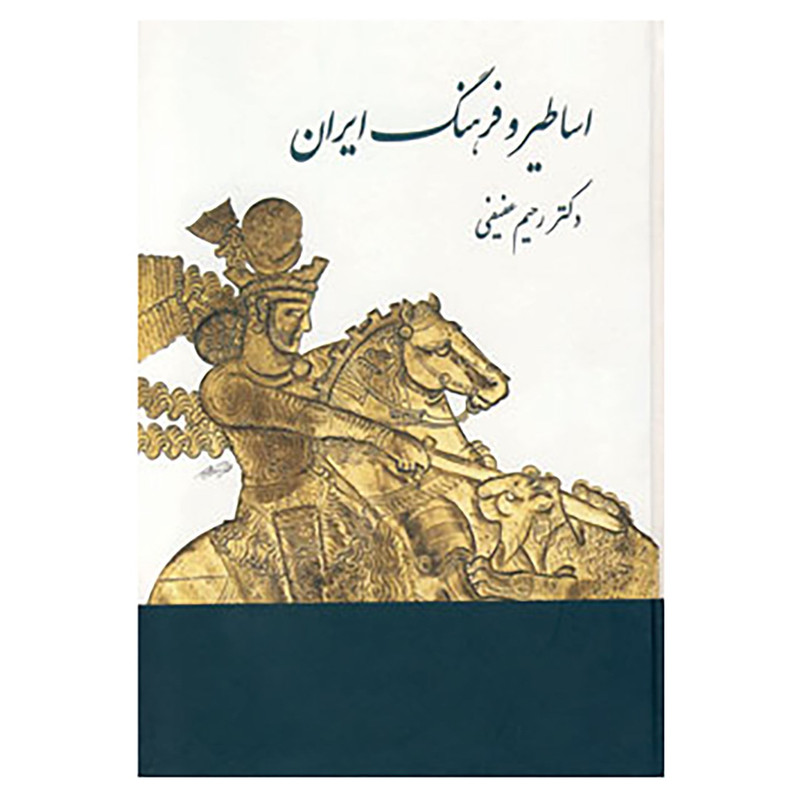 پازینه پازینه