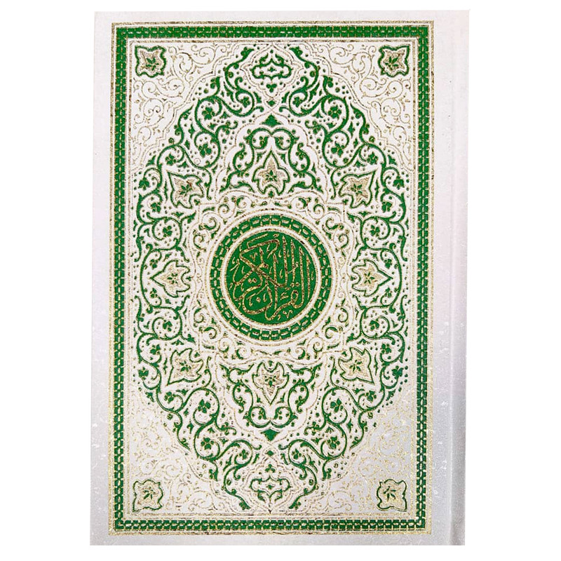 کتاب قران کریم ترجمه استاد مهدی الهی قمشهای انتشارات حافظ نوین کتاب قران کریم ترجمه استاد مهدی الهی قمشهای انتشارات حافظ نوین
