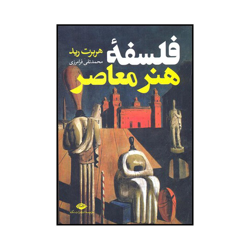 کتاب فلسفه هنر معاصر اثر هربرت رید نشر نگاه کتاب فلسفه هنر معاصر اثر هربرت رید نشر نگاه