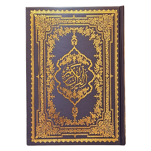 کتاب قران انتشارات اسلامی کتاب قران انتشارات اسلامی