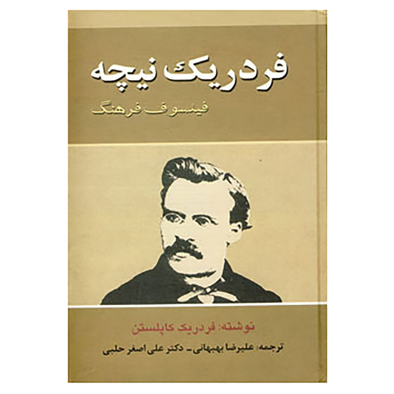 کتاب فردریک نیچه اثر فردریک کاپلستن کتاب فردریک نیچه اثر فردریک کاپلستن
