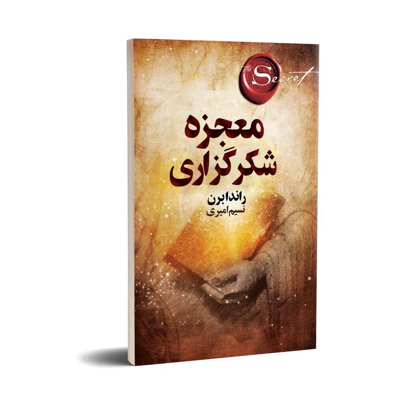 کتاب معجزه اثر راندا برن انتشارات چلچله کتاب معجزه اثر راندا برن انتشارات چلچله