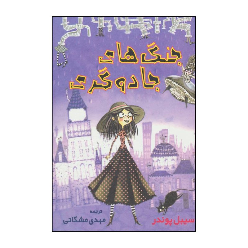 نشر پنگوئن نشر پنگوئن