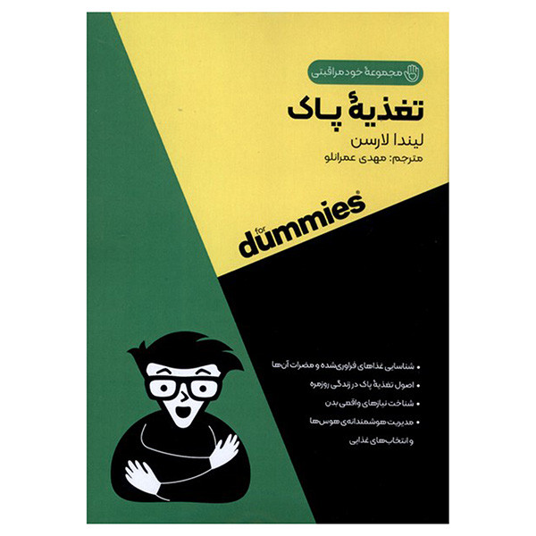 کتاب تناسب اندام اثر لیز نپورنت ترجمه شیدا سرمدی انتشارات اونددانش کتاب تناسب اندام اثر لیز نپورنت ترجمه شیدا سرمدی انتشارات اونددانش