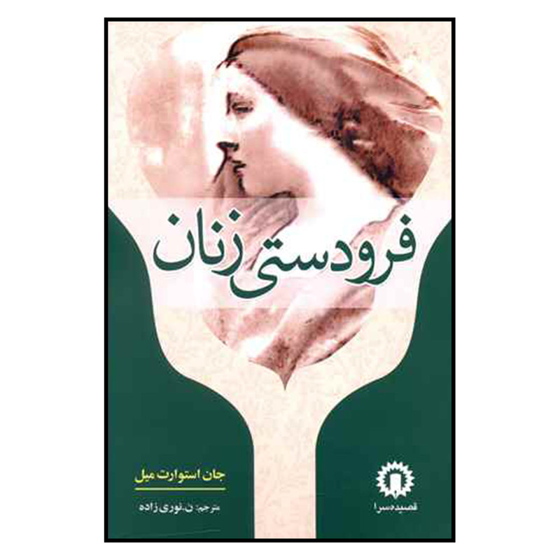 انتشارات علمی و فرهنگی انتشارات علمی و فرهنگی
