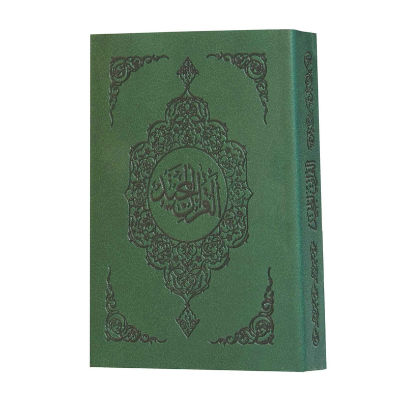 کتاب قران کریم ترجمه ایت الله مکارم شیرازی انتشارات مشعر