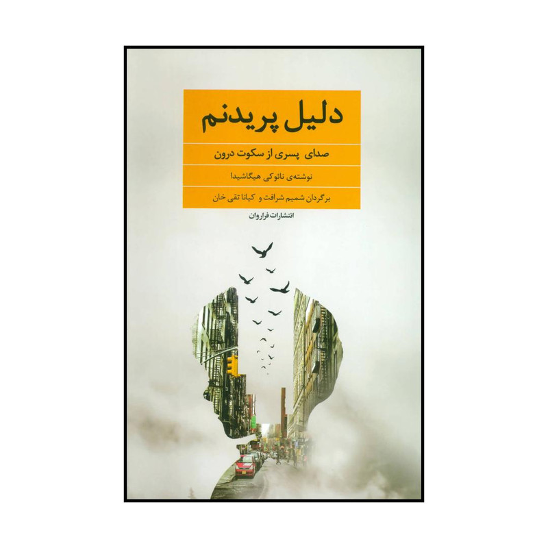 نشر سایه سخن نشر سایه سخن