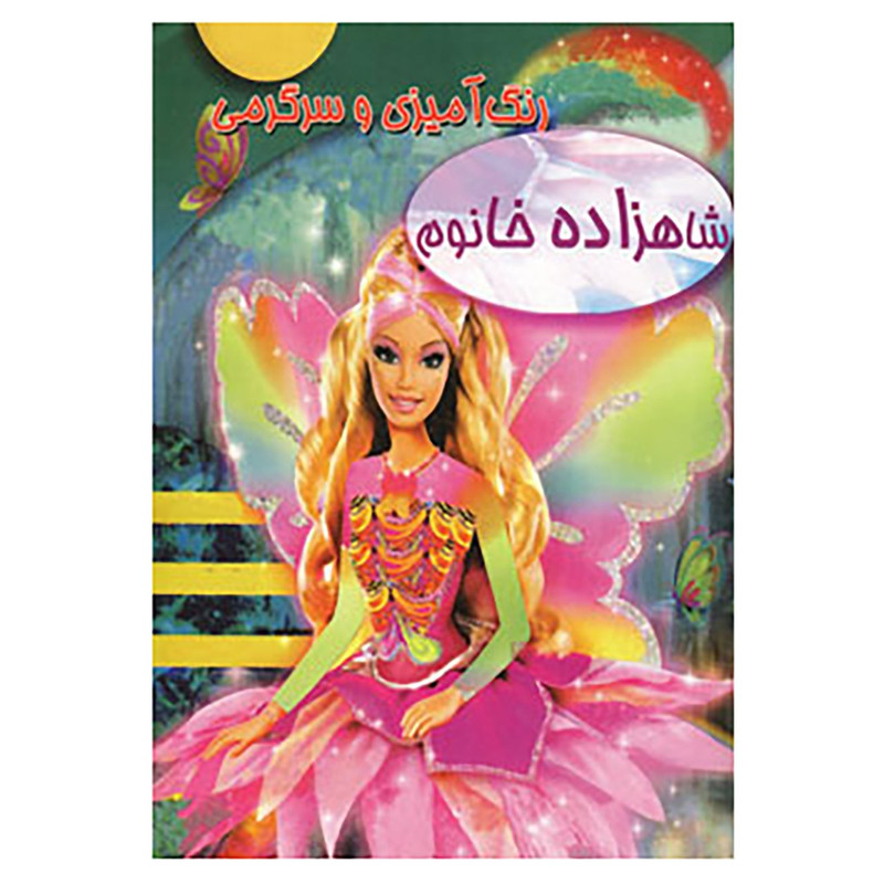 نشر نشر