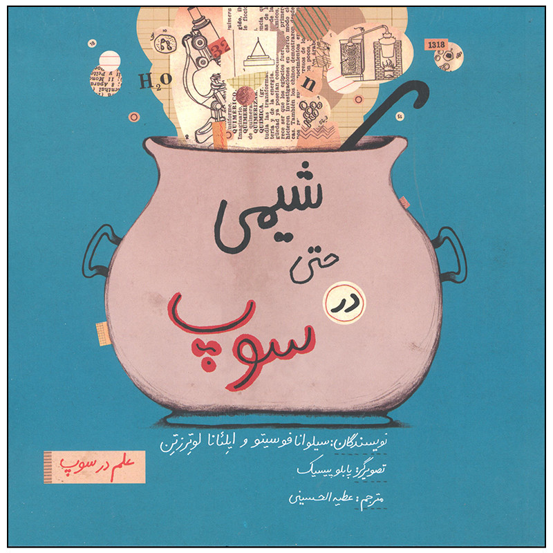 سروش سروش