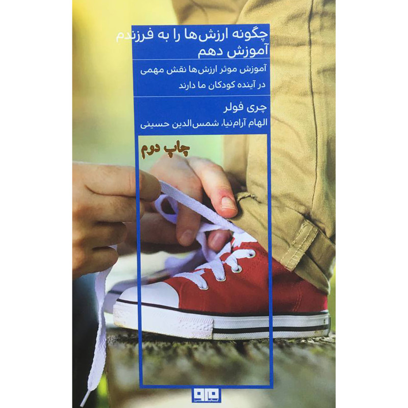 نشر علمی فرهنگی نشر علمی فرهنگی