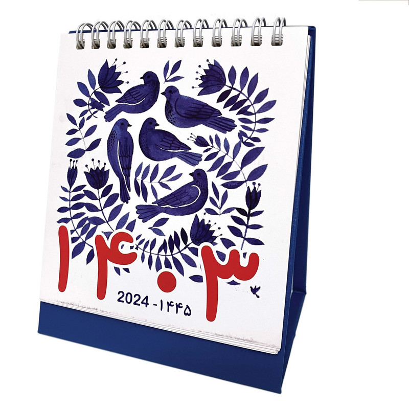 تقویم رومیزی سال 1403 طرح صلح