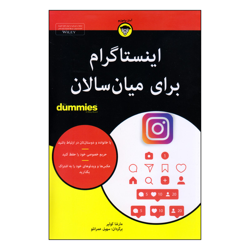 کتاب اینستاگرام برای میانسالان اثر مارشا کولیر انتشارات اوند دانش کتاب اینستاگرام برای میانسالان اثر مارشا کولیر انتشارات اوند دانش