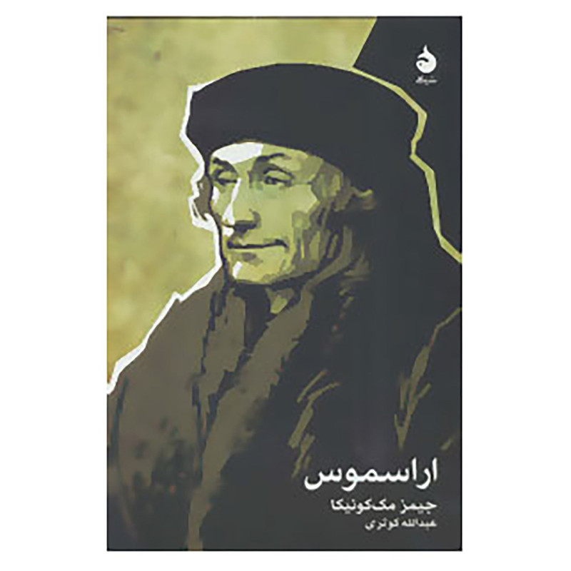 کتاب اراسموس اثر جیمز مک کونیکا کتاب اراسموس اثر جیمز مک کونیکا