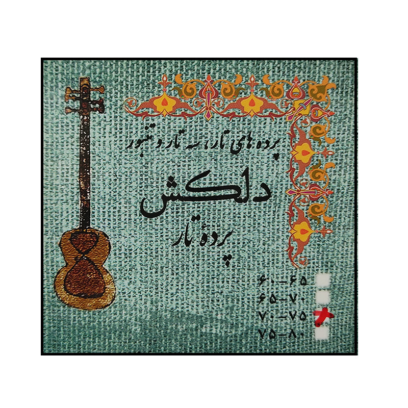 پرده تار و سه تار و تنبور دلکش کد 16 پرده تار و سه تار و تنبور دلکش کد 16