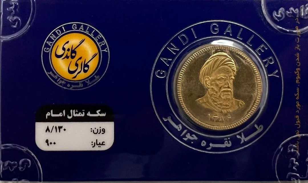 تمام سکه بهار آزادی گالری گاندی سال ضرب 1386 تمام سکه بهار آزادی گالری گاندی سال ضرب 1386