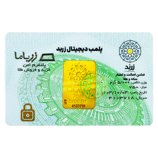 شمش طلا 18 عیار زربد مدل 05Gr18K