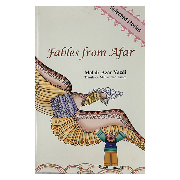 کتاب Fable from Afar اثر Mahdi Azari Yazdi انتشارات شکوفه کتاب Fable from Afar اثر Mahdi Azari Yazdi انتشارات شکوفه